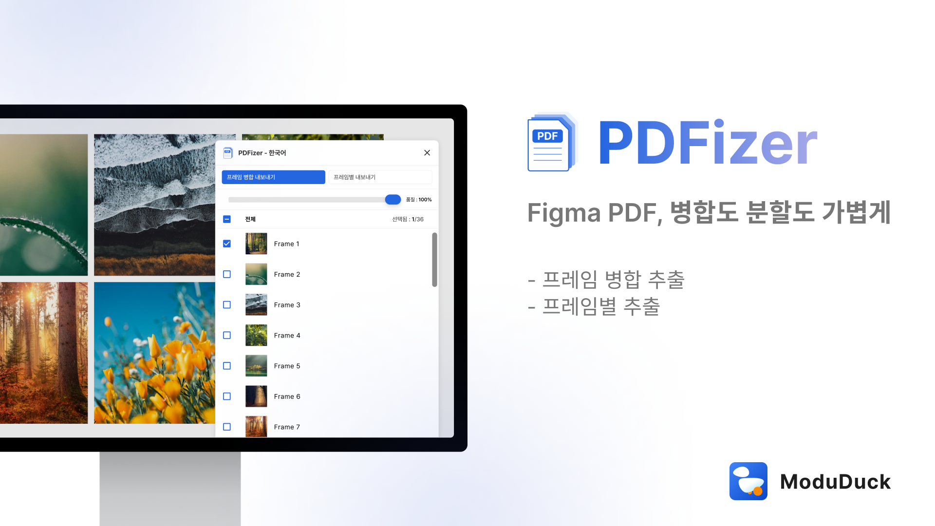 PDFizer_KR_1920_1080